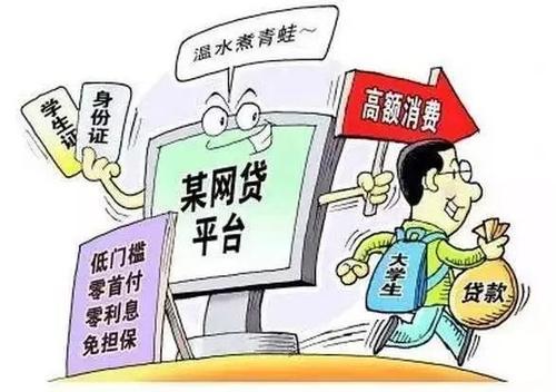大学生贷款政策的起源与影响探究