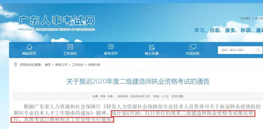 二建报名情况分析，早期各省报名概况
