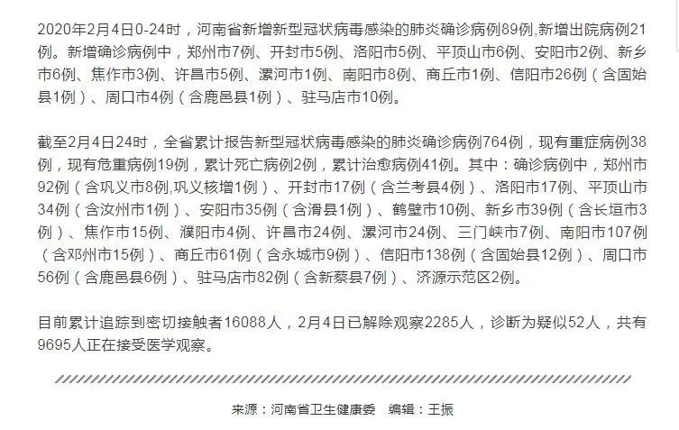 全国最早官庄病毒肺炎，挑战与应对策略研究