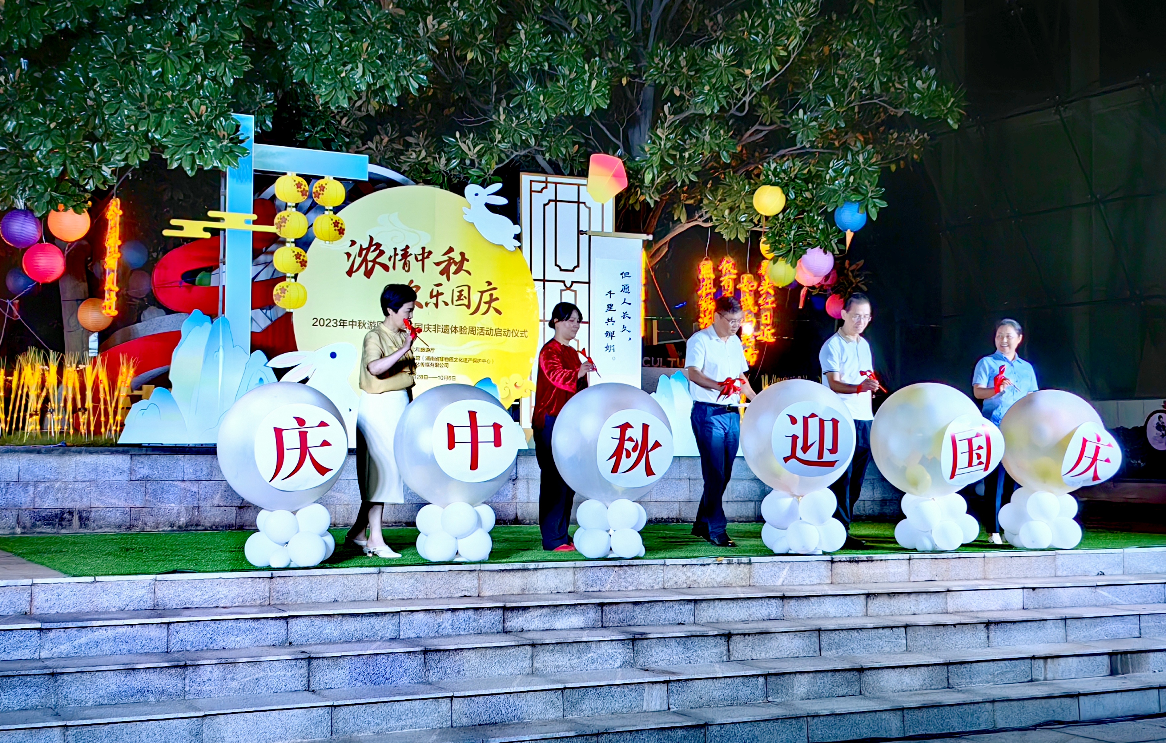 长沙中秋节活动的历史渊源与传承