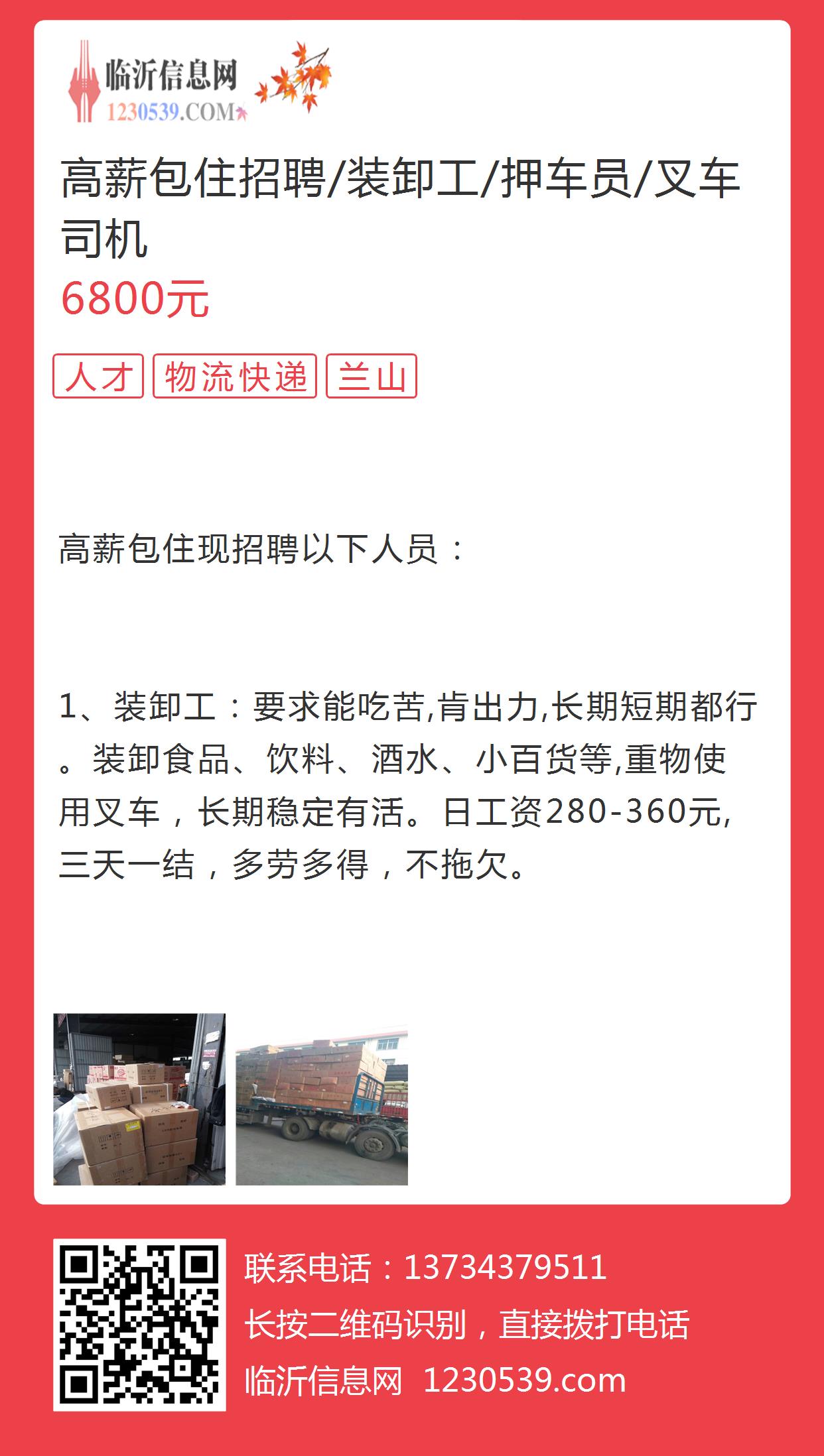 苏州招聘司机回顾，早期招聘洞察与趋势分析
