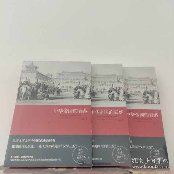 超级中华帝国，探寻历史深处的辉煌篇章