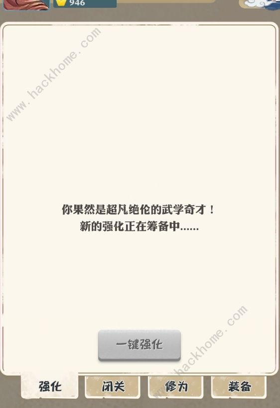 我也是大侠，兑换码起源与早期演变