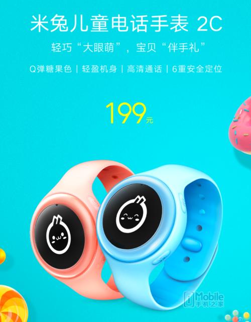 小米米兔儿童手表的起源与早期成长之路