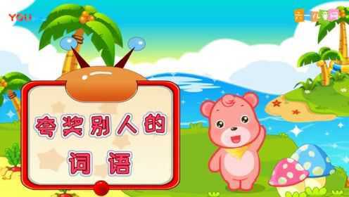 人类赞美之词的起源与演变，最早词汇的夸人探索