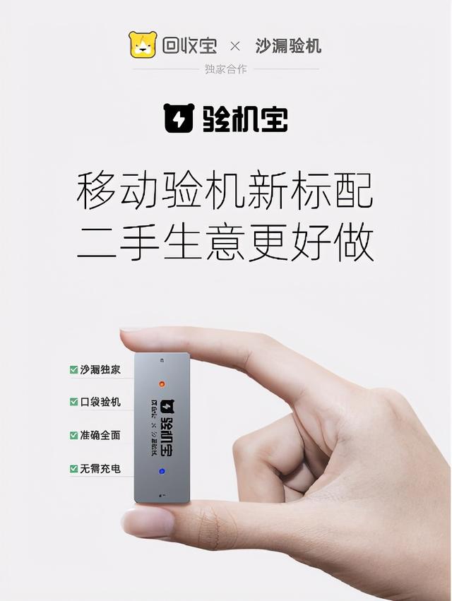 旧机宝早期版本，历史、价值与应用探索