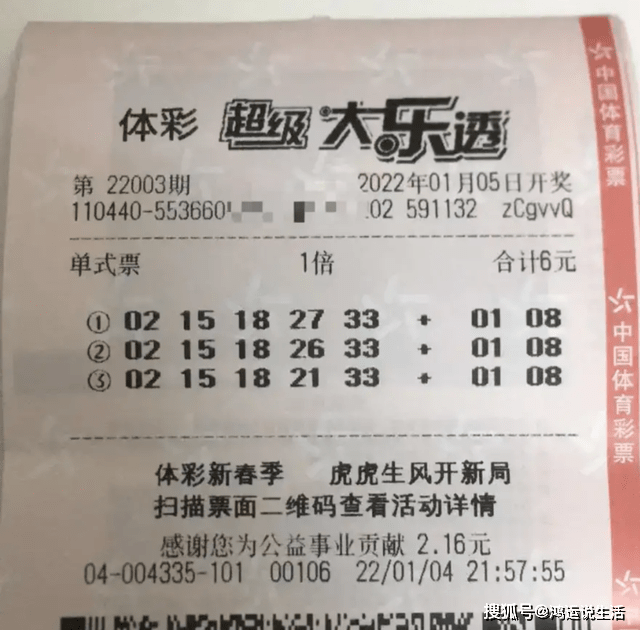 大乐透99期惊喜之旅，期待与彩票的绚烂碰撞