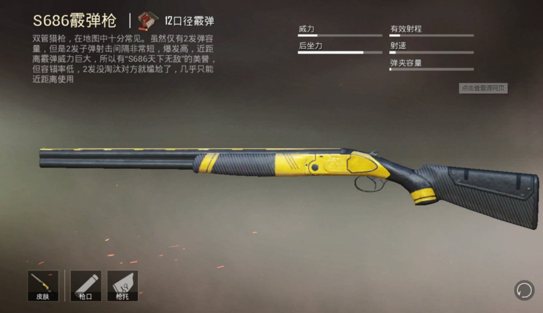 和平精英最早枪支的历史与起源探究