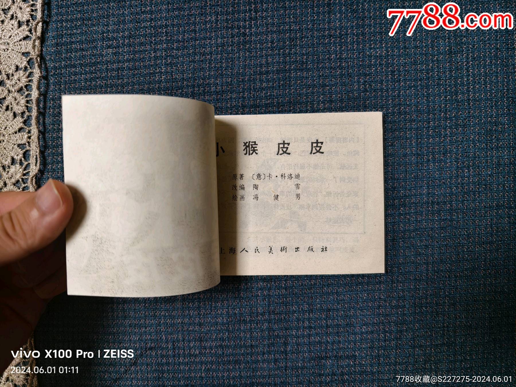 皮猴最早版本，背后的历史探索与故事揭秘