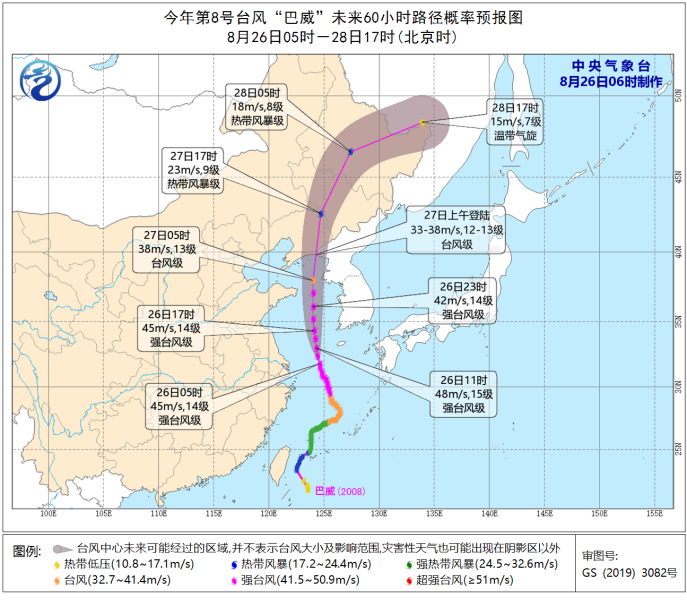 台风巴威早期路径预测及气象应对策略
