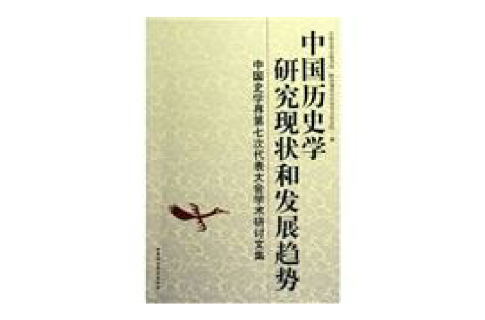 历史学前沿研究动态，探寻人类历史的起源与发展