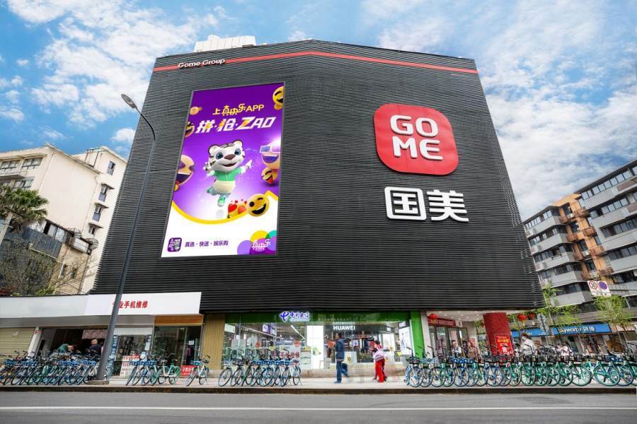 国美电器，早期进展、历史沿革与初期辉煌成就
