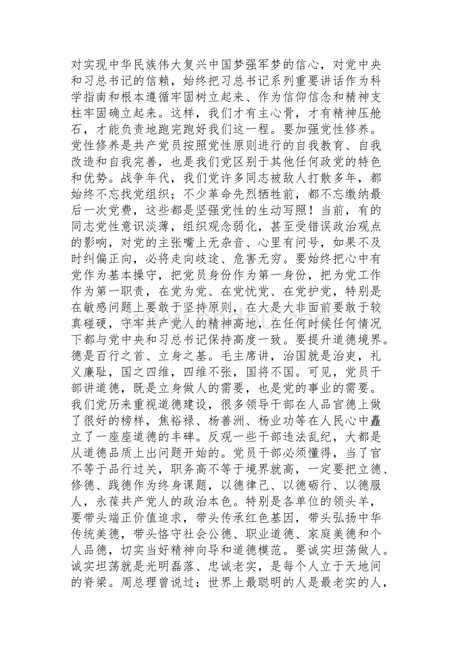 经叶飞 第2页