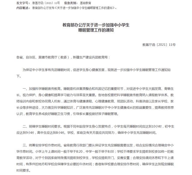 霜清懿 第2页