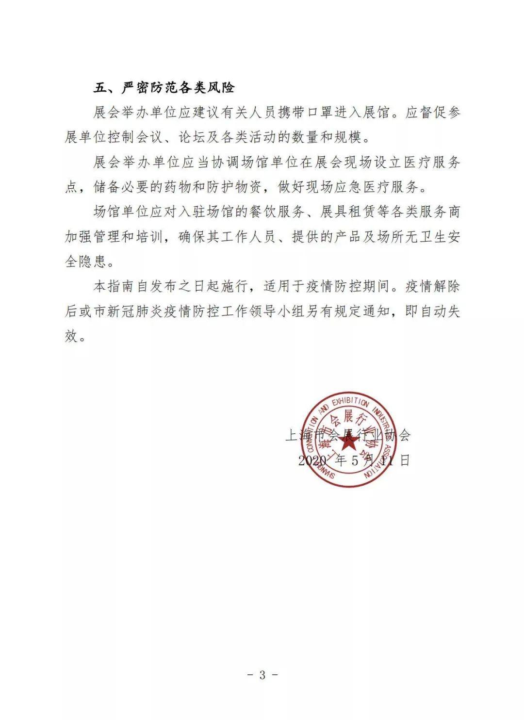 上海疫情早期通知回顾，经验与启示