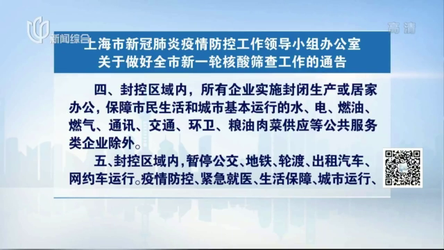 上海新冠疫情初露端倪，揭开序幕与展现防控决心