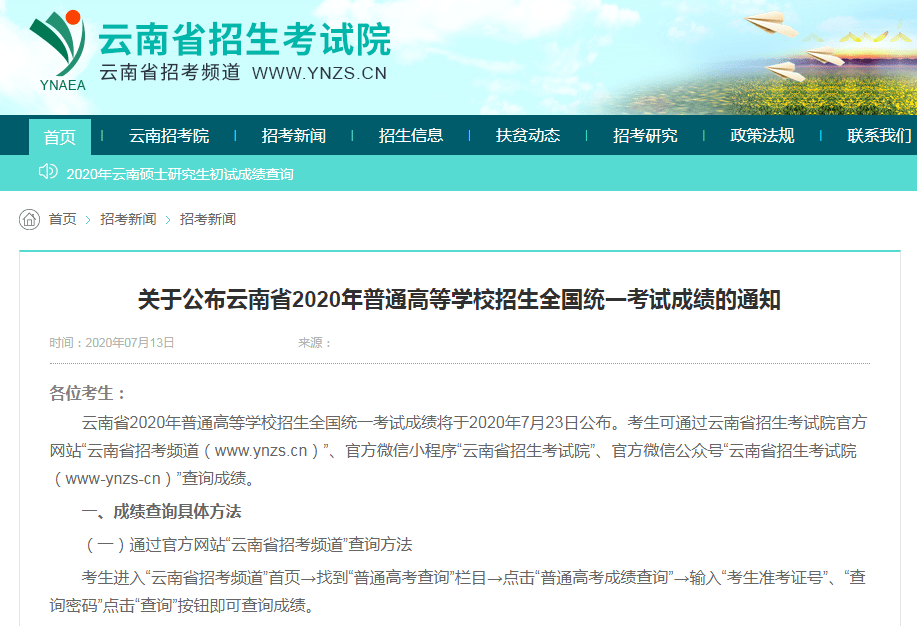 最早考试成绩查询，历史沿革、发展脉络与影响探究