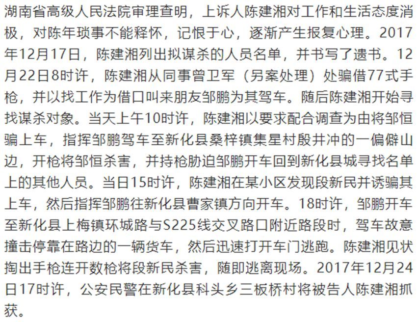 费正思 第2页