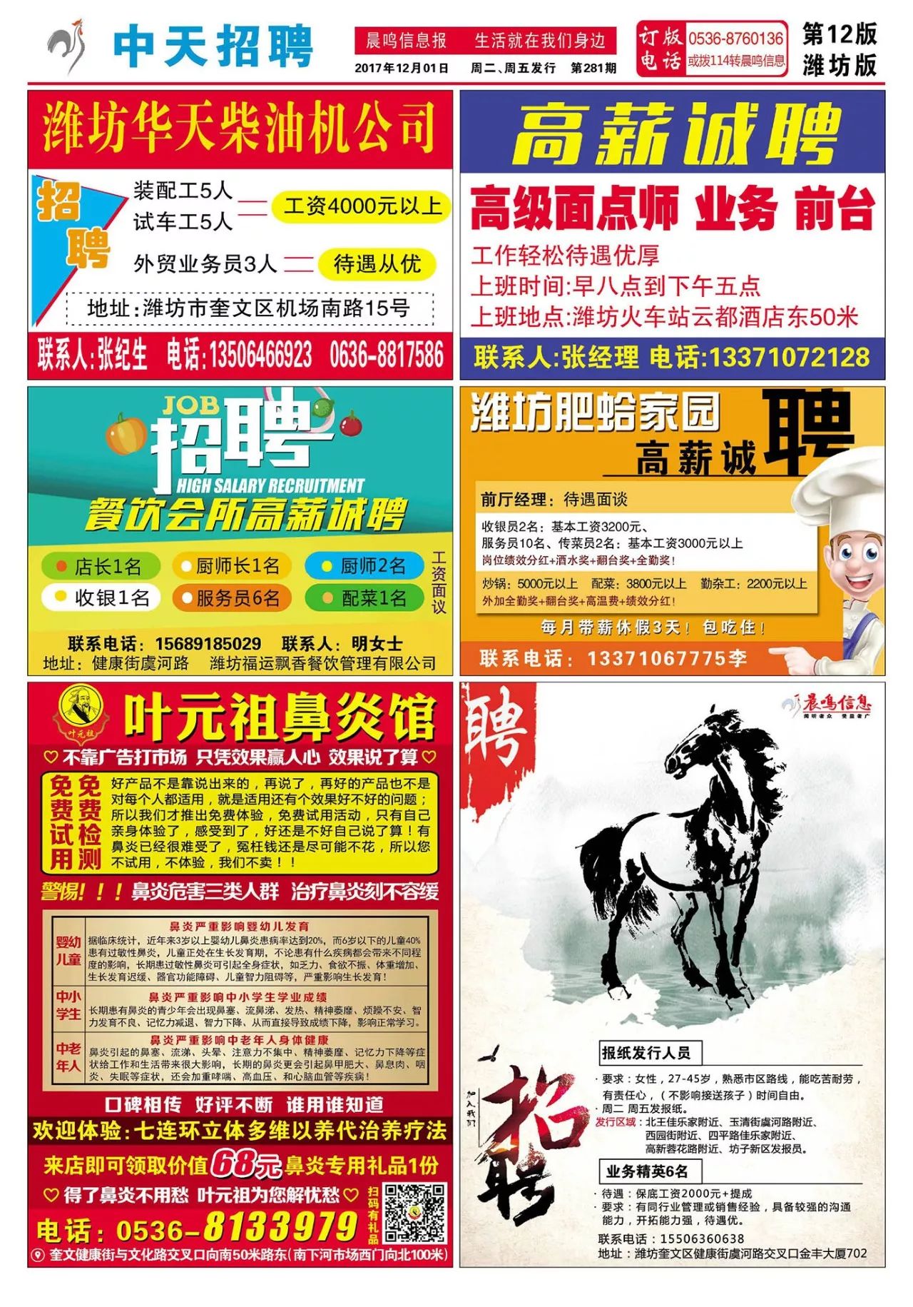 张家港招聘信息首发，职场先机掌握在手