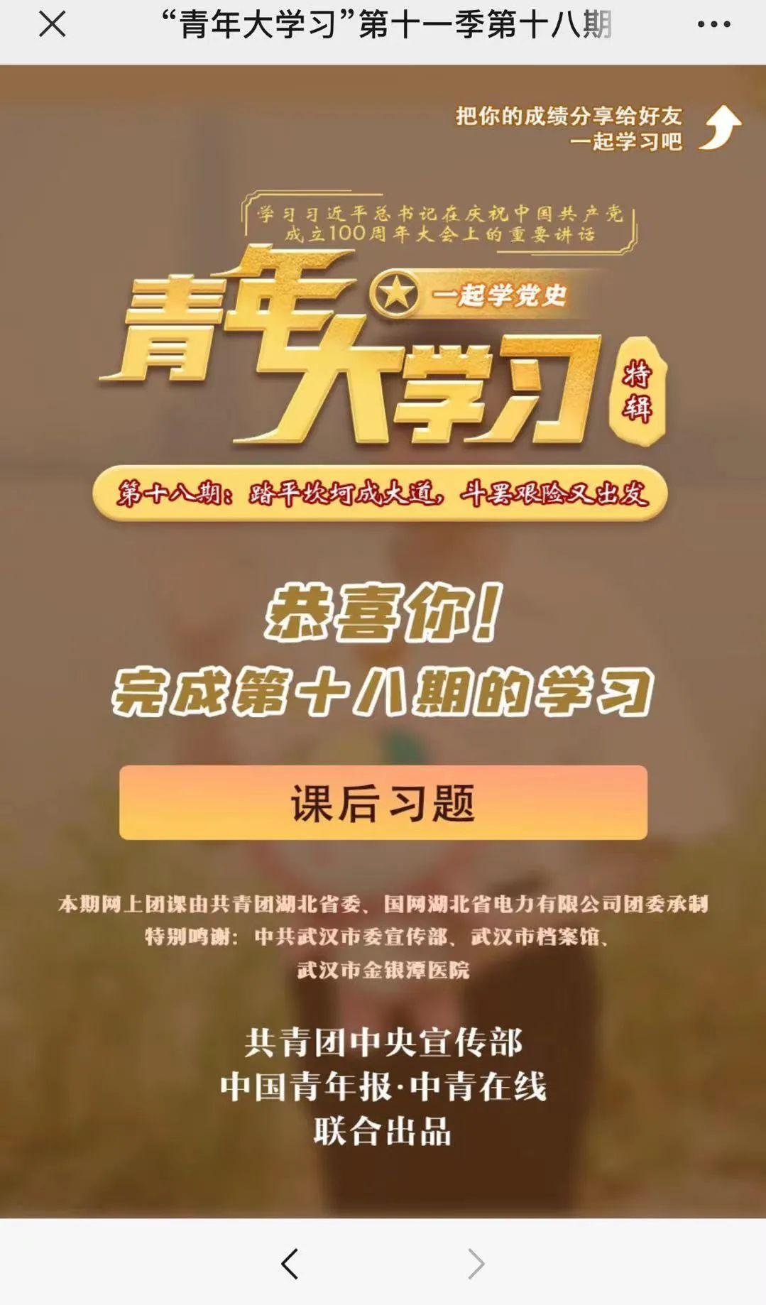青年大学答案起源与演变探究