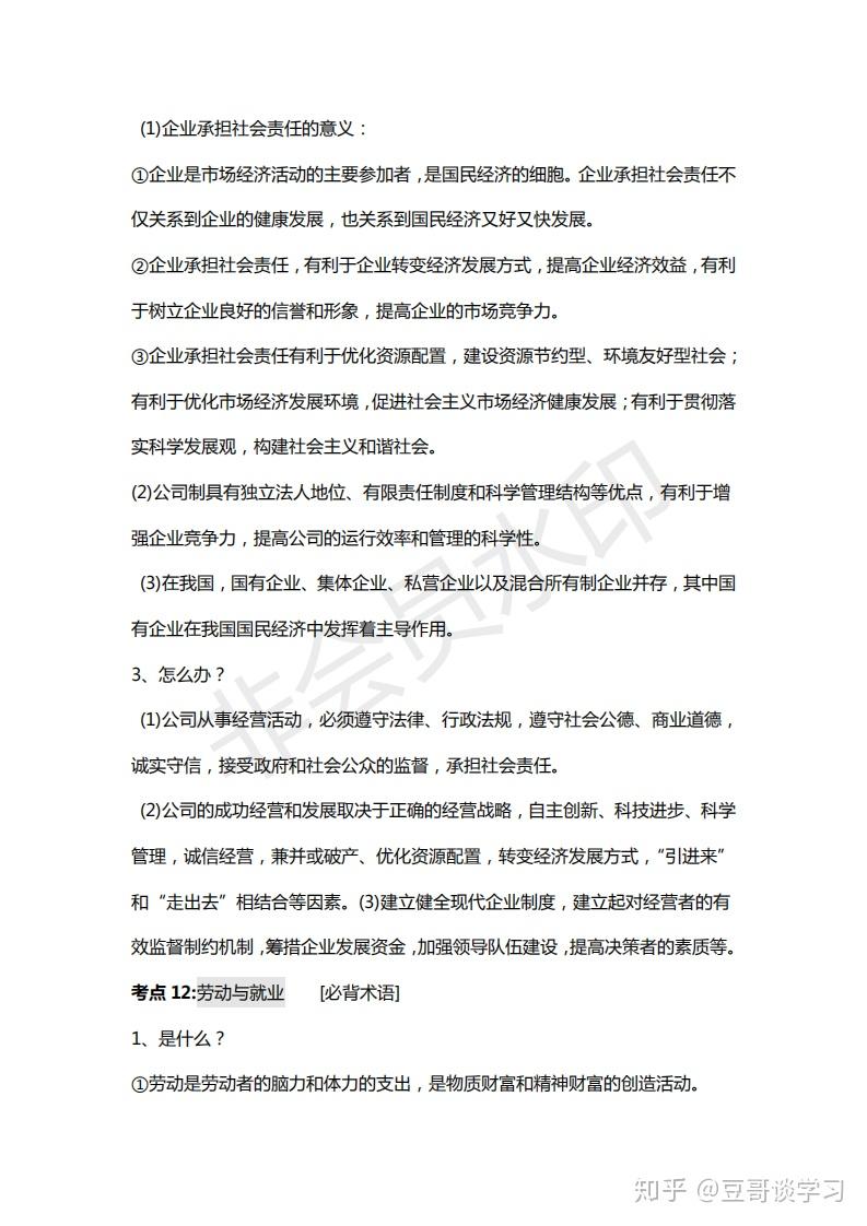 高中文综答题模板的起源及早期发展探究