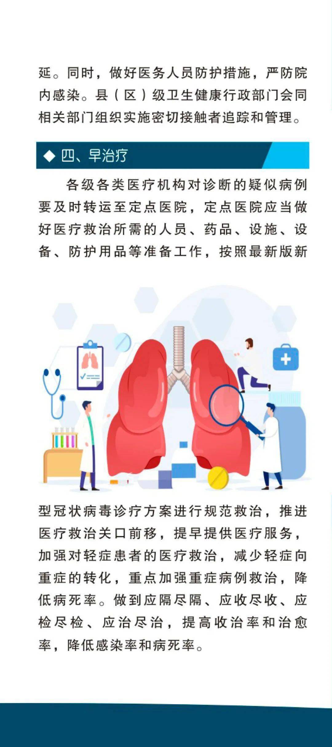 阜阳新冠疫情起源探究与反思