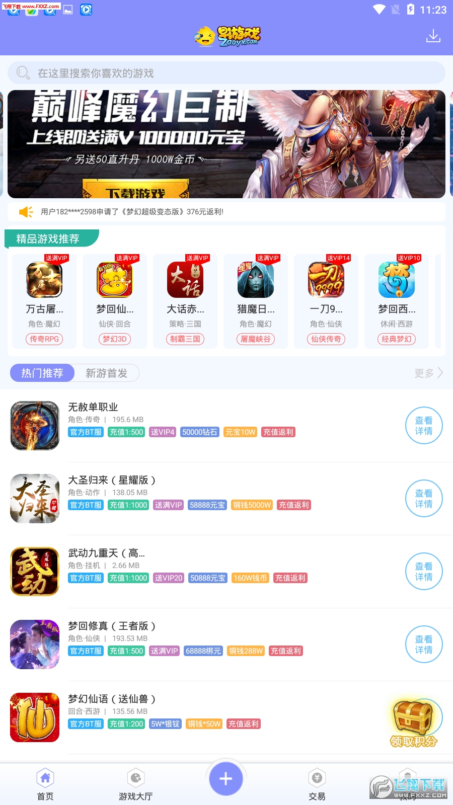 嗨，探索与演变的初章