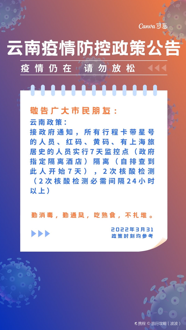 云南省疫情管理与抗疫之路的先行探索