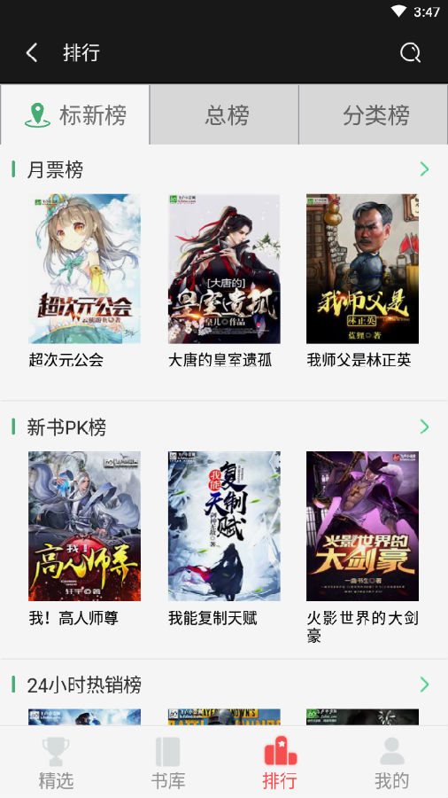飞卢破解版探索与解析揭秘