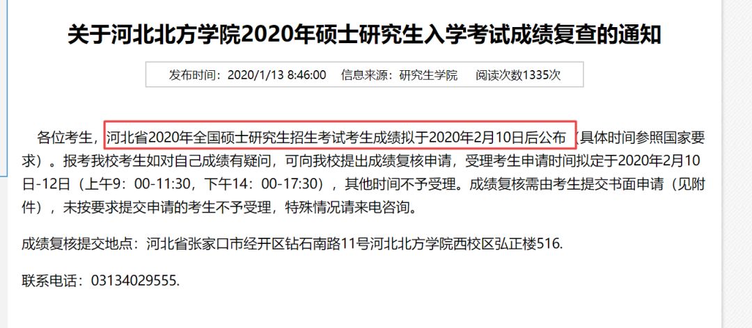 河北省最早通知查询，历史追溯与现代应用探索