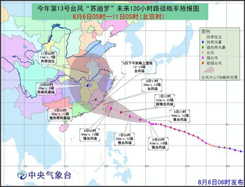 台风二十号预警，最新预报与应对准备事项
