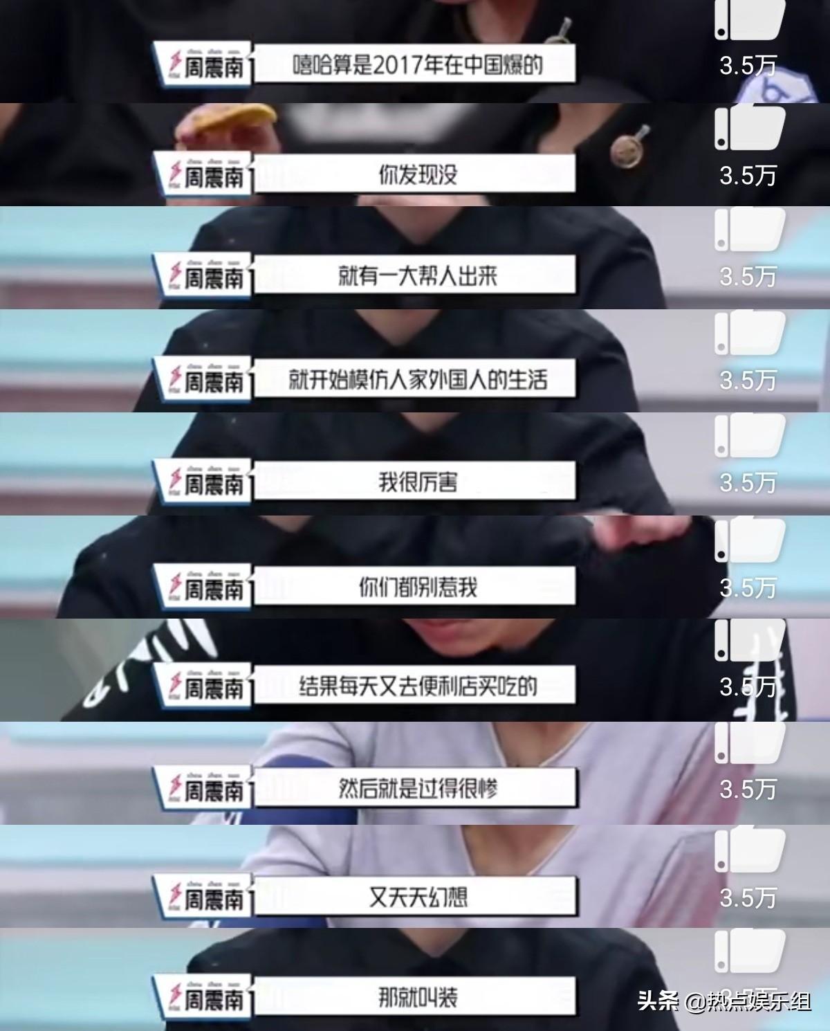周震南引领潮流，打破沉默，发声启航时代