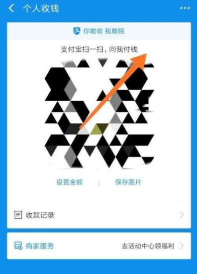 支付宝收款截图历史演变及其影响