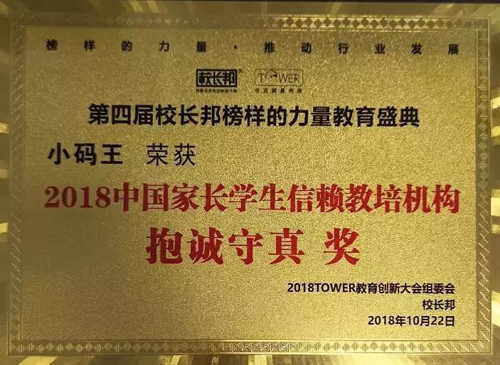 团队执行力训练 第99页
