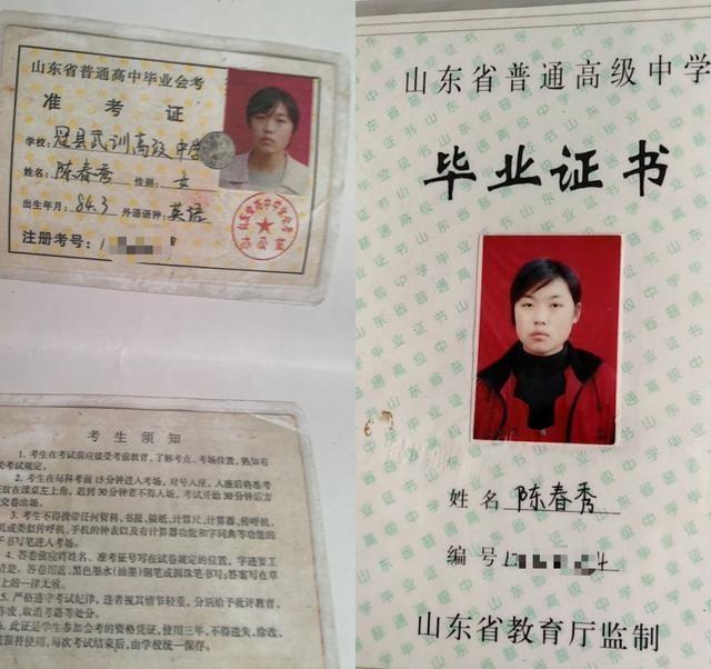 顶替农家女事件始末探究