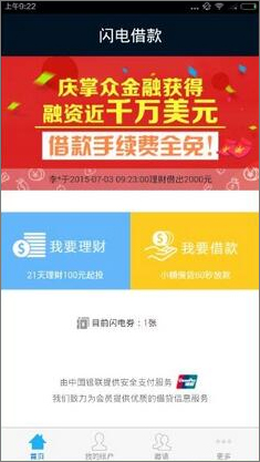 闪电借款整顿动态更新，最新消息一览