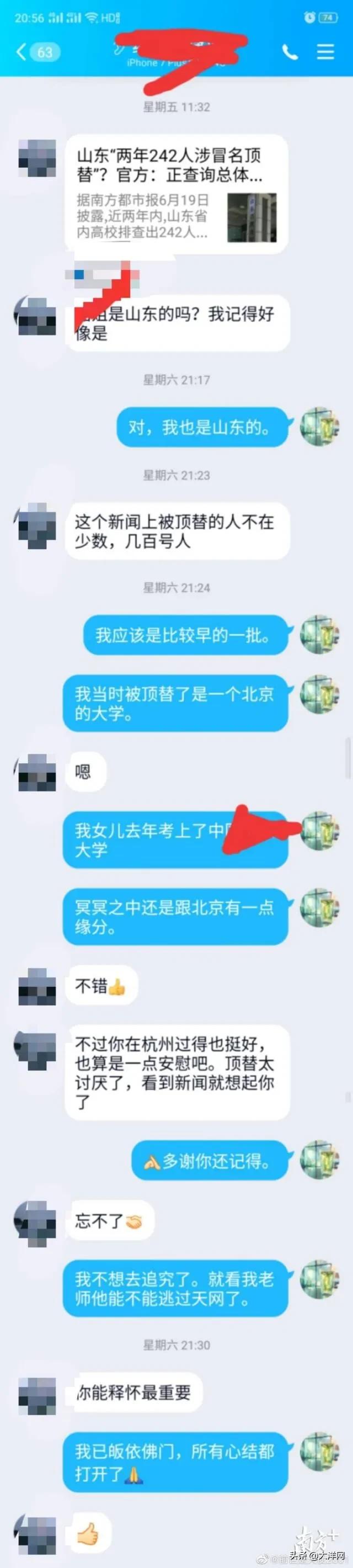 苟晶官方最新消息发布，揭示真相，捍卫公平正义