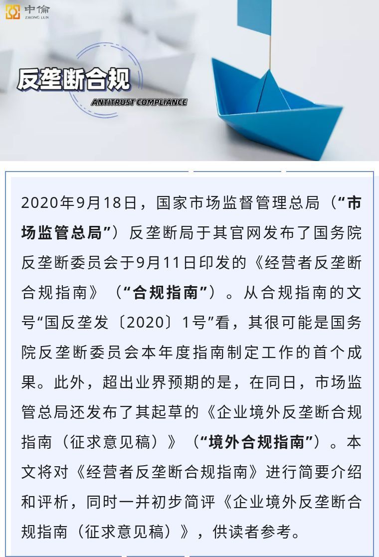 国家反垄断政策首爆，深远影响展望