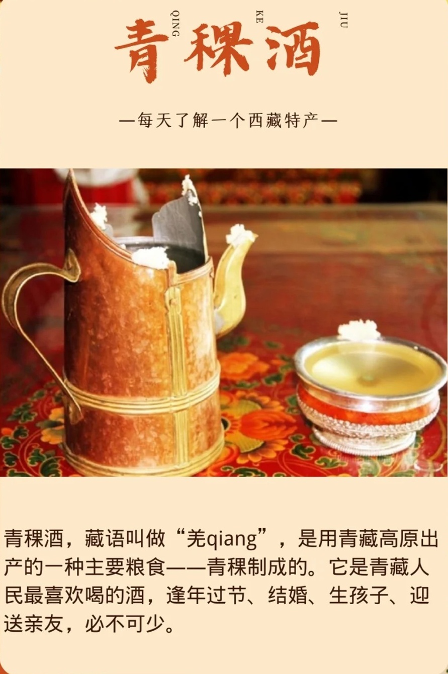 青稞酒起源探寻，古老酿酒技艺的起源与发展
