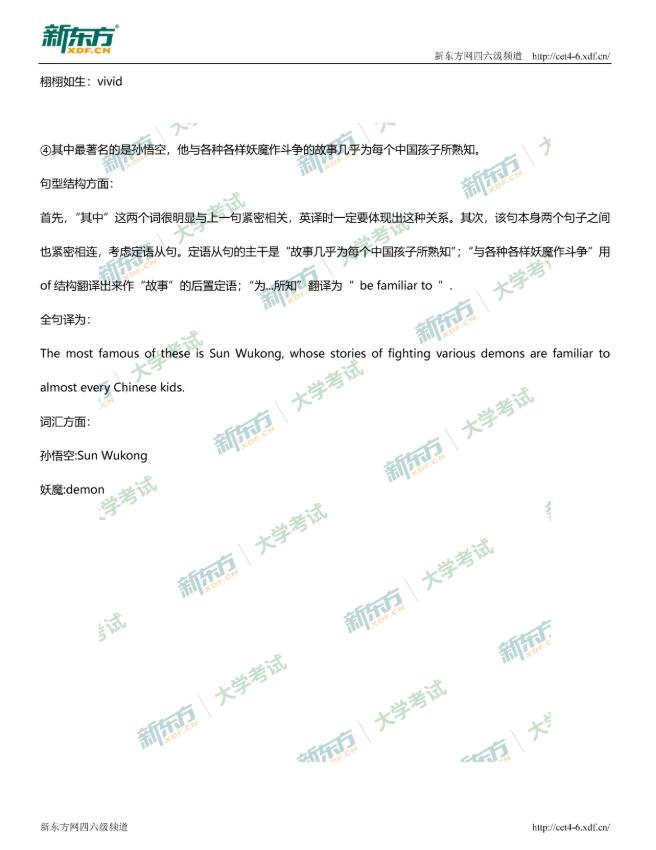 六级真题翻译的历史演变及其重要性