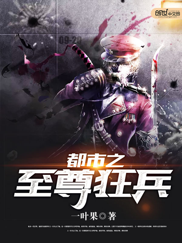 都市至尊狂兵，楚云龙的崛起传奇之路