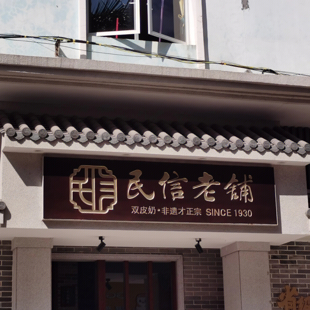 民信的早期进展及其深远影响探究