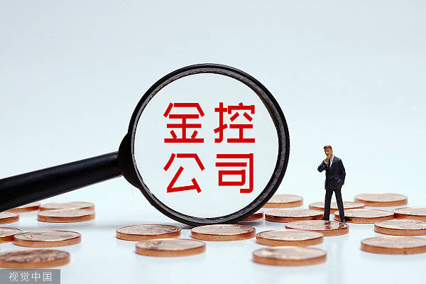 金控公司早期政策深度探究