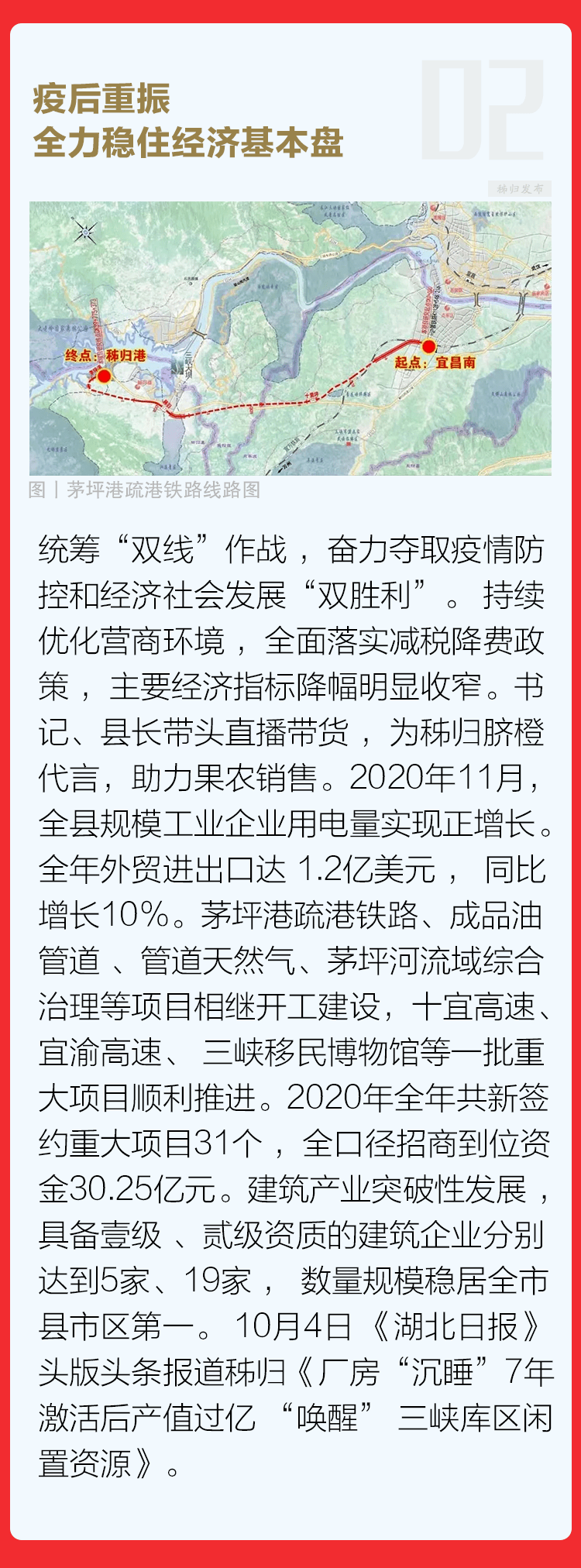 秭归县，历史与现代的交汇点，探寻最早的消息