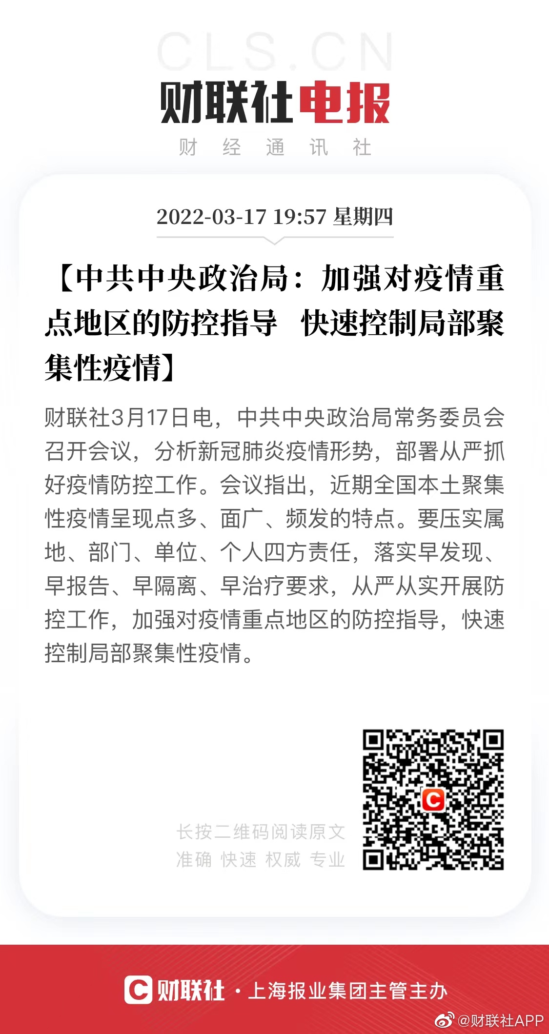 疫情最早消息中央新文，疫情挑战与应对策略解析
