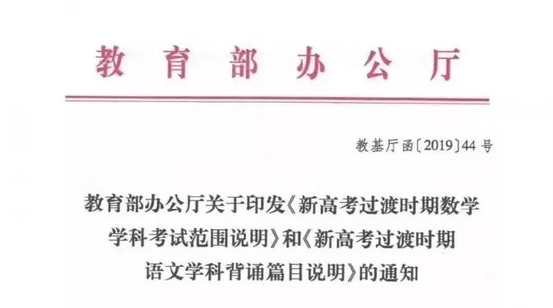 教育部考试通知的历史回顾及其意义解析