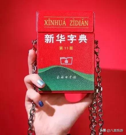 小学新华字典最早版，历史记忆中的宝典