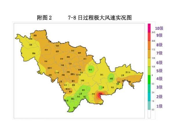 台风海神最新消息及影响分析