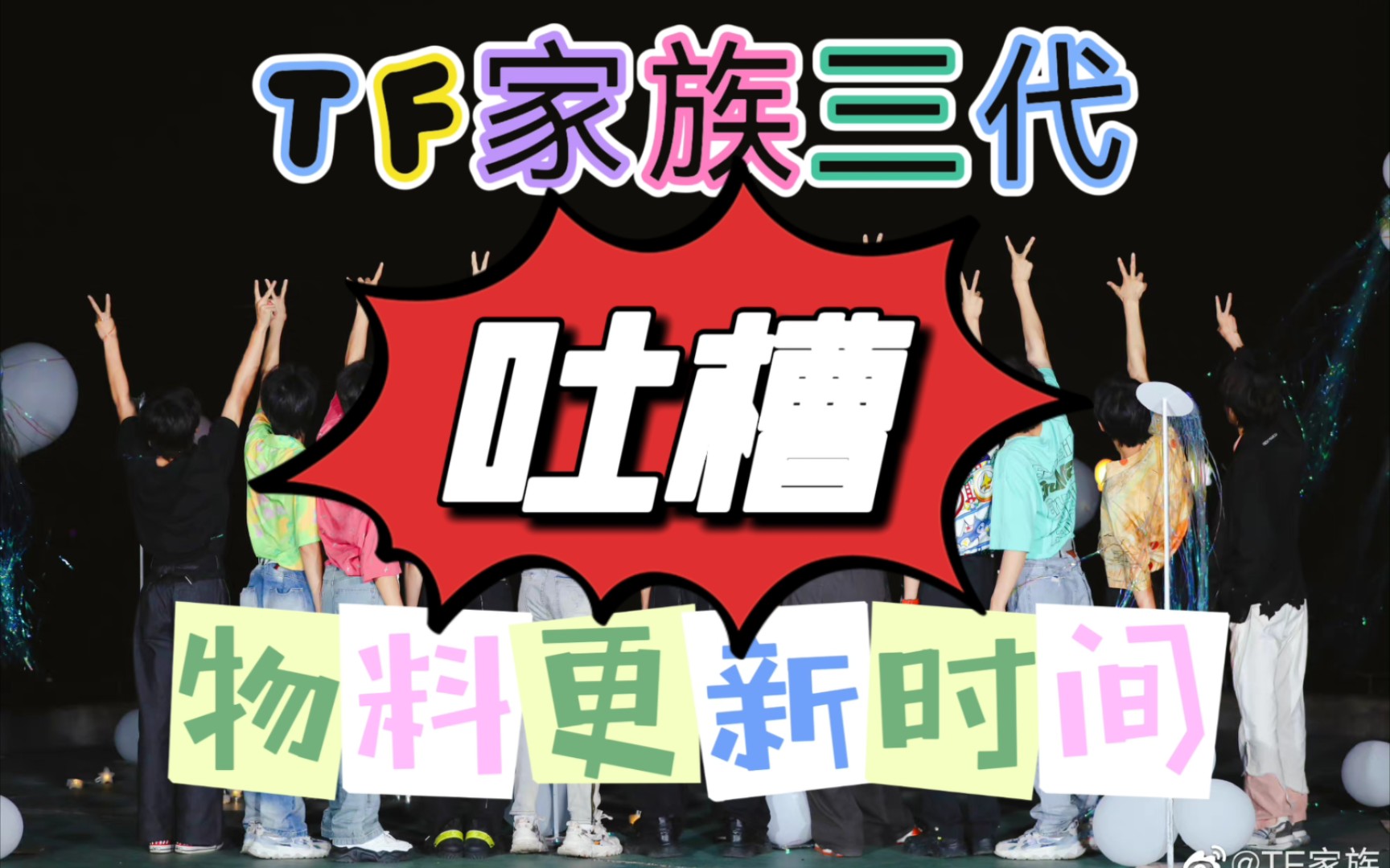 T家族三代早期物料传奇故事
