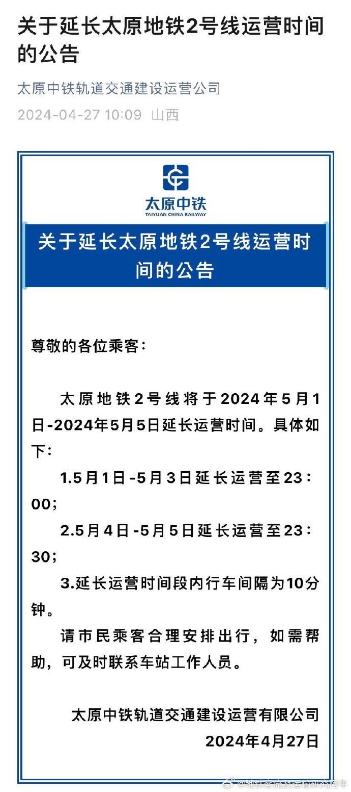 太原地铁2号线，发展历程回顾与未来展望